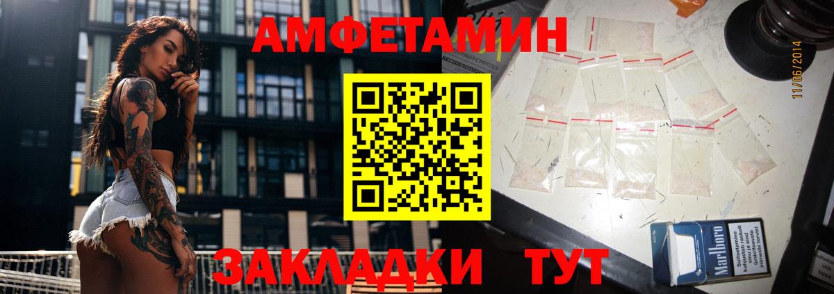 АМФ  АМФ VHQ  Вход с VPN  Людиново 