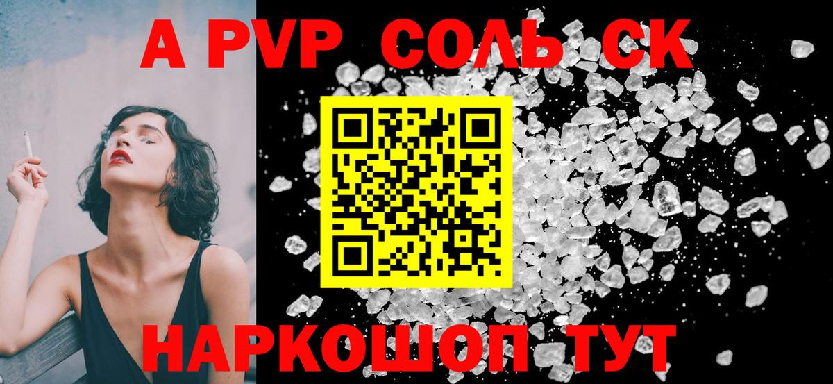 Alpha-PVP кристаллы Людиново