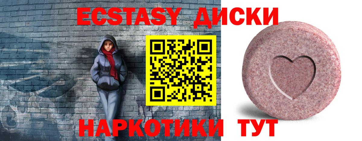Ecstasy 250 мг  Ecstasy  Людиново  Экстази 99%  Вход с VPN 