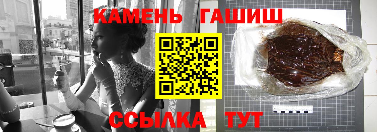 ГАШИШ Cannabis Людиново