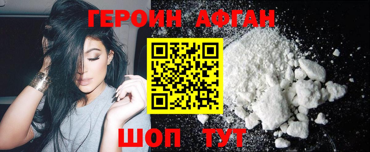 Людиново  Героин  Вход с VPN  ГЕРОИН VHQ 