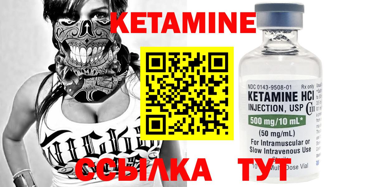 Кетамин ketamine  Вход с VPN  мориарти какой сайт  Людиново 