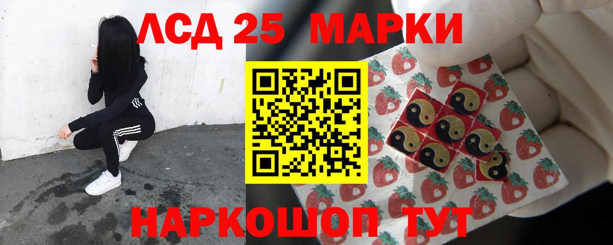 Людиново  ЛСД экстази кислота  Вход с VPN  Лсд 25 экстази ecstasy 