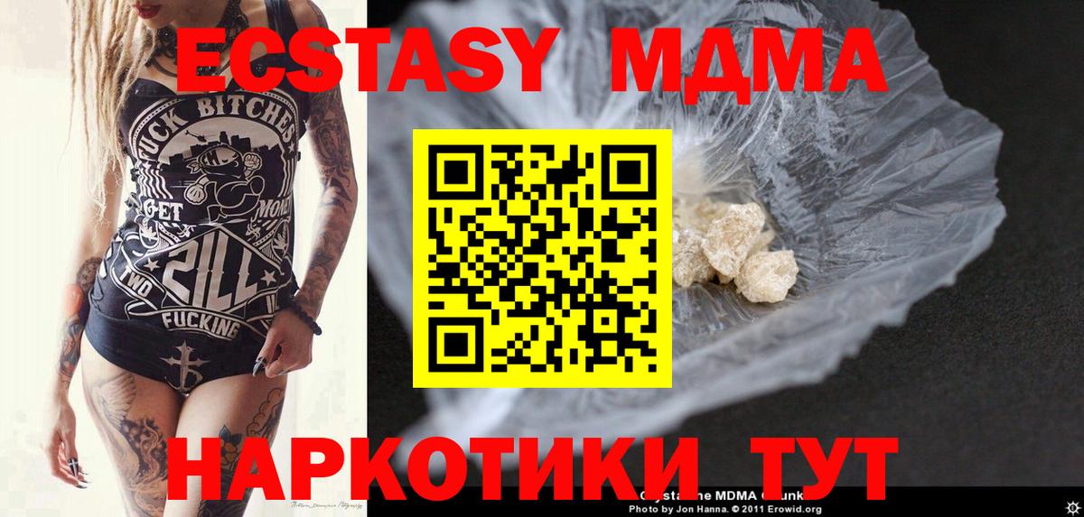 Людиново  MDMA crystal  Вход с VPN 