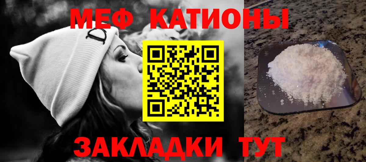 Людиново  МЯУ-МЯУ кристаллы  Мефедрон mephedrone  hydra tor  МЯУ-МЯУ  Вход с VPN  МЕФ 