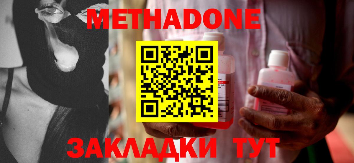 МЕТАДОН VHQ  Метадон мёд  Вход с VPN  Людиново 