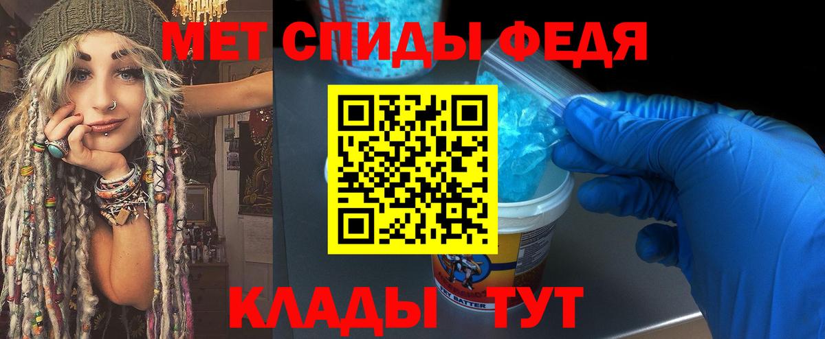 Метамфетамин пудра  Вход с VPN  Метамфетамин пудра  Людиново 