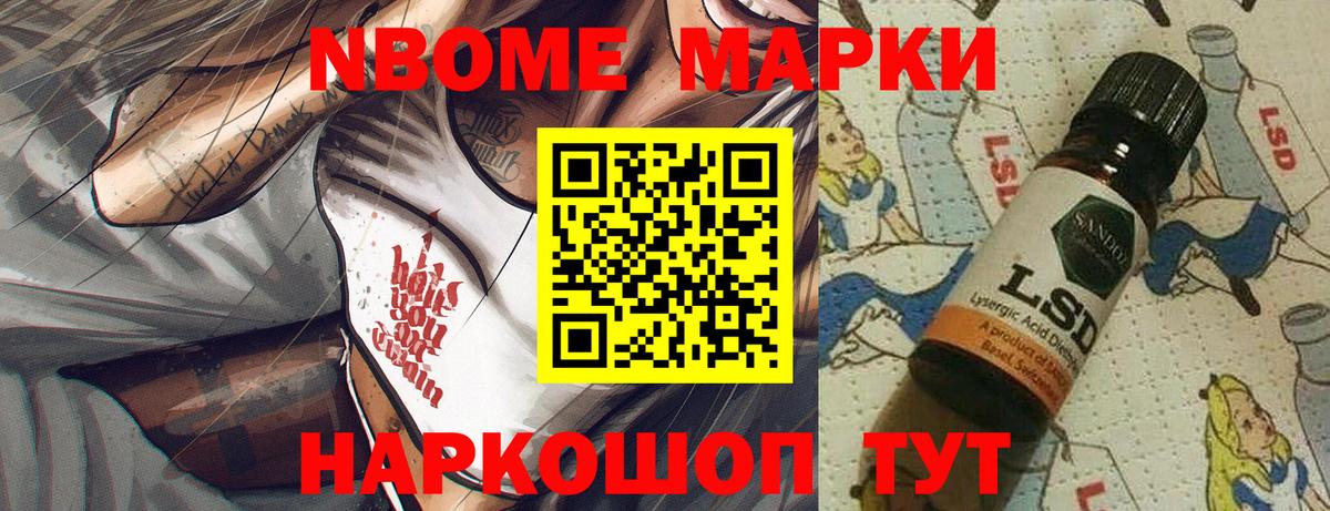 Наркотические марки  хочу наркоту  Людиново  Наркотические марки 1,8мг  Вход с VPN 