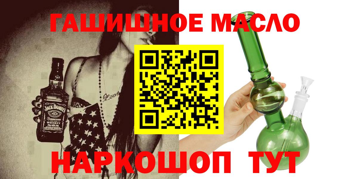 ТГК концентрат  Вход с VPN  Людиново  ТГК THC oil 